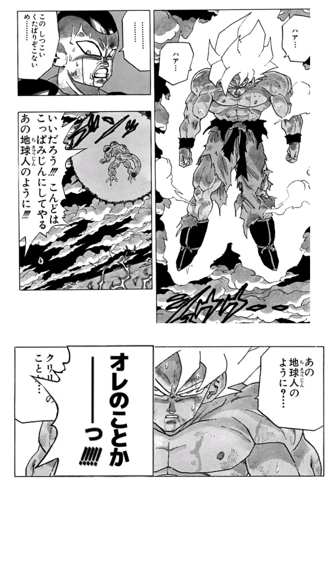 ネットの帝王フリーザ ドラゴンボールif 復活のk ネットの帝王フリーザ ドラゴンボールif 復活のk