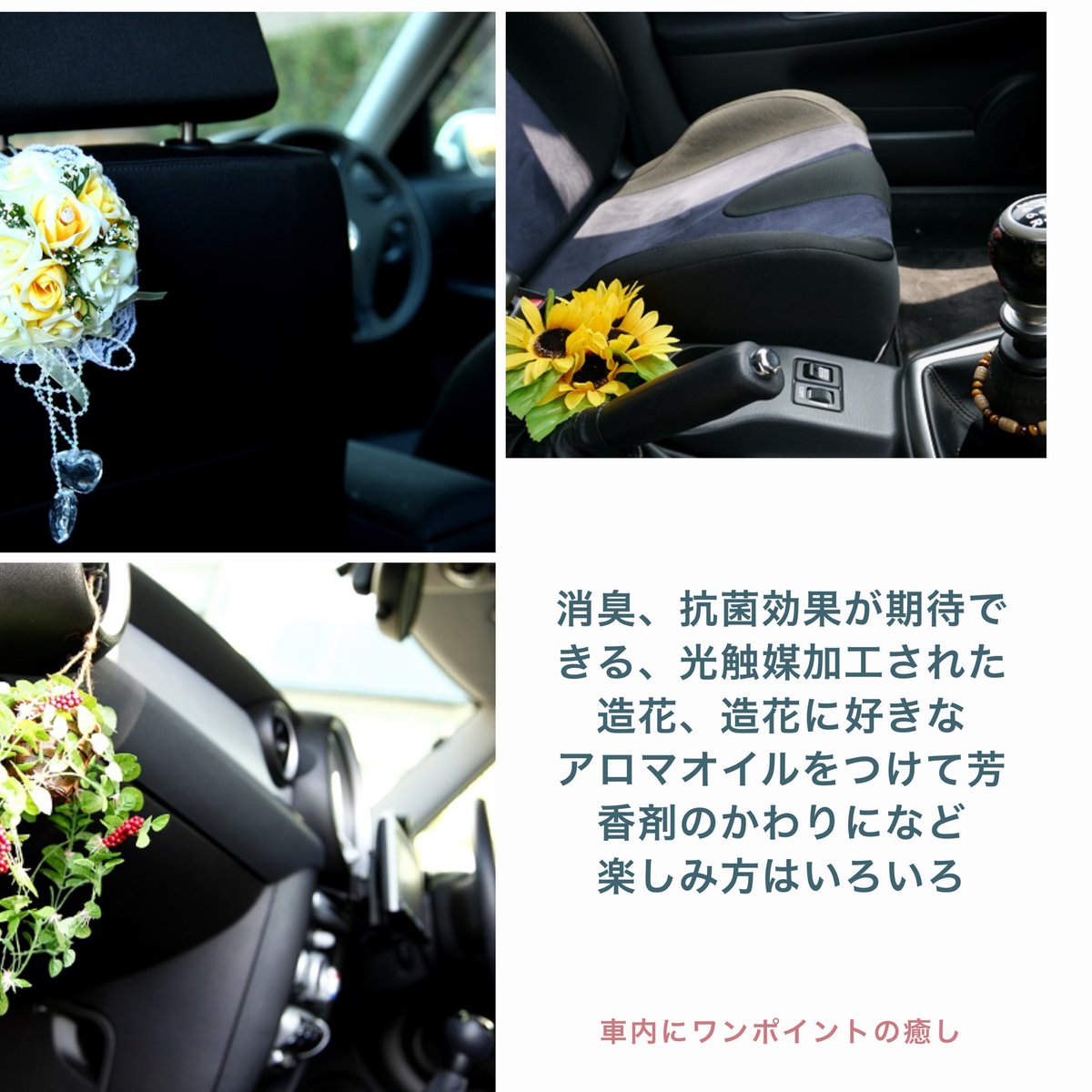 beecar_beecar's tweet photo. 車内に癒しのワンポイント! #車好き女子 #ドライブ女子 #beecar https://t.co/eOUPsjiWuc