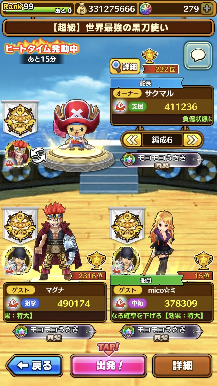 サクマル ゲーム垢 超級 世界最強の黒刀使い チョパ役がテキトーに桜咲かせていると運ゲーで難易度が上がってしまう ミホークはボス戦開始から一定時間毎に必殺発動 サウスト ワンピース