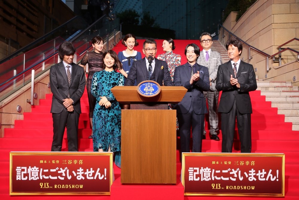 kiokunashimovie's tweet photo. 8月19日（月）に行った『#記憶にございません！』の完成披露イベントのレポートをアップ📝
当日は #中井貴一 さんによって“記憶に残る”所信表明演説が行われたのであります🎙️
https://t.co/mLHRgWIqPD
#三谷幸喜 #ディーン・フジオカ #石田ゆり子 #草刈正雄 #佐藤浩市 #斉藤由貴 #木村佳乃 #吉田羊 https://t.co/UWzYEaKwWj