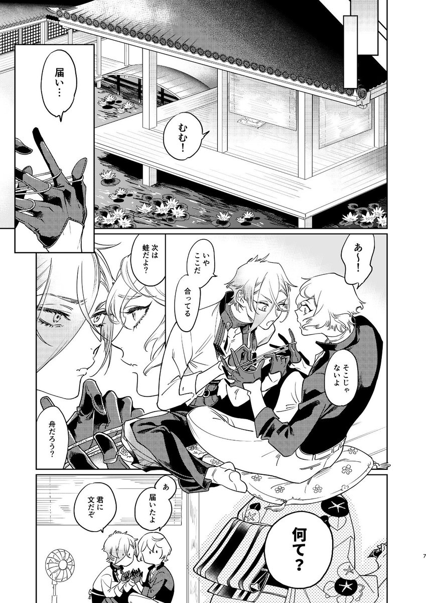 【8/25インテ新刊サンプル1/2】
・「九夏の檻」B5/70p/¥1000 ※本編はR18Gシーン有
・いつもの本丸の源氏兄弟がとある凍結された本丸に残された他所の源氏兄弟を助けに行ったりなんやりする話です。
・6号館Aノ20b ZORROにて頒布予定です～!(脱稿してない)よろしくお願いします!! 