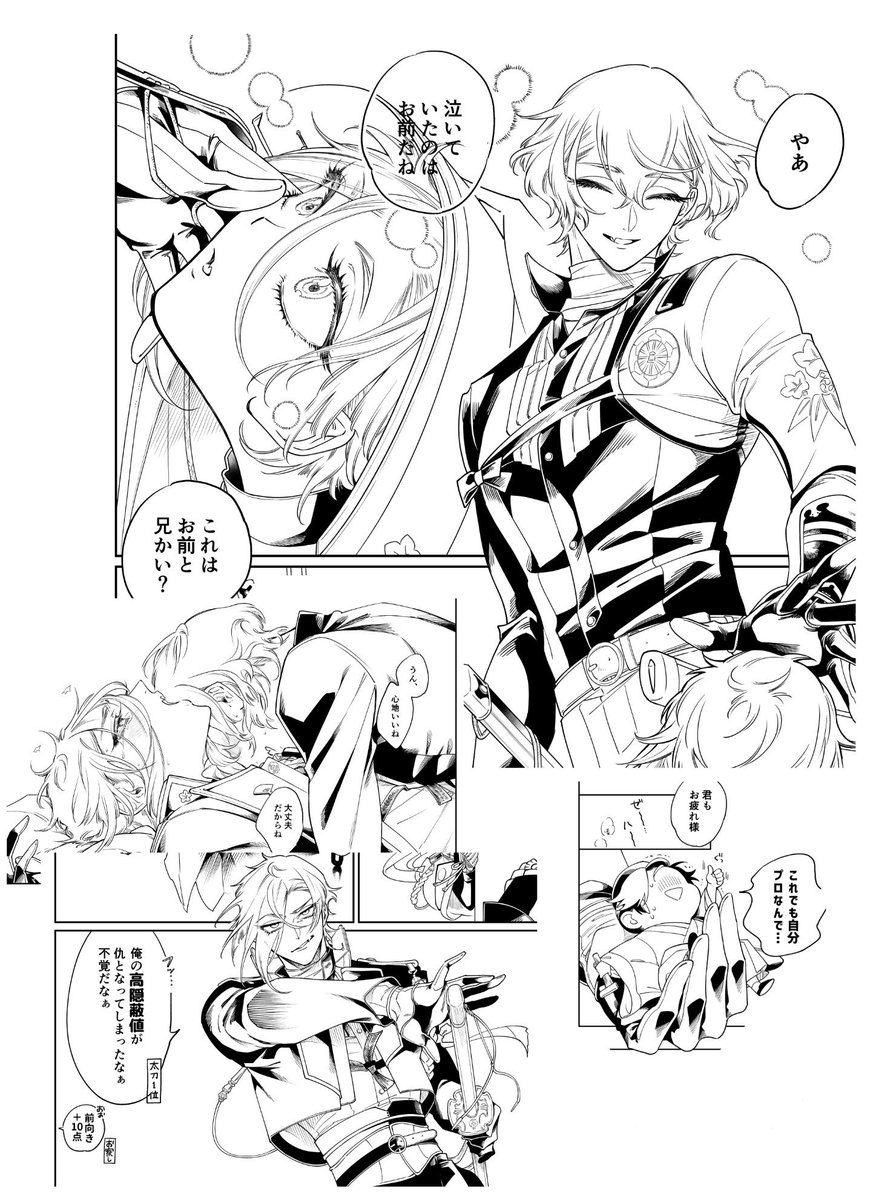 【サンプル2/2】
冒頭のみ取り急ぎ見れる形にしたので残りのサンプルは脱稿したら追加します～!
きゃっきゃしたり戦ったりインチキしたりします(?) 