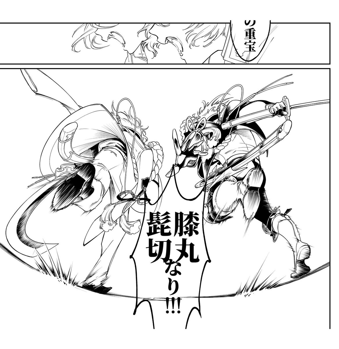 【サンプル2/2】
冒頭のみ取り急ぎ見れる形にしたので残りのサンプルは脱稿したら追加します～!
きゃっきゃしたり戦ったりインチキしたりします(?) 