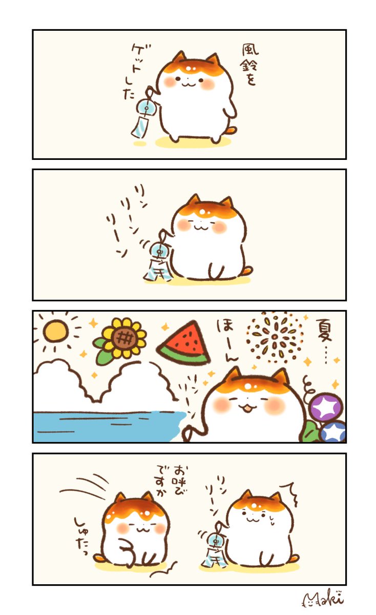 リンリーン🎐

#みたらしにゃんこ 