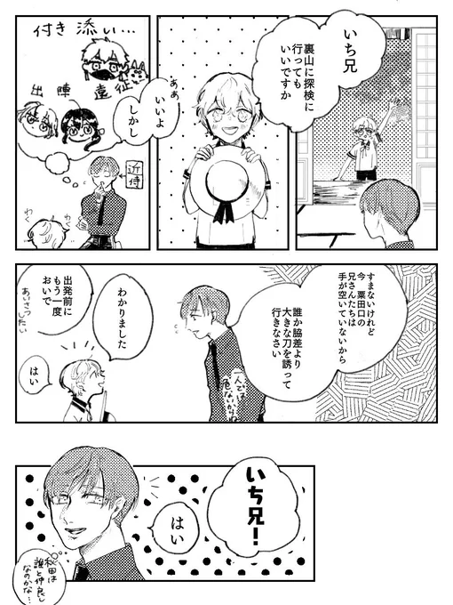 お空を見上げる同士 