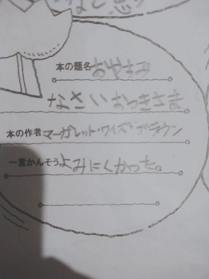 宿題終わらない