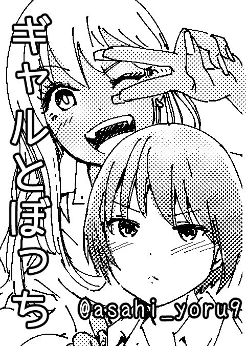 冬コミ申し込みしました!

ギャルとぼっちの新刊を持っていけたらと思います…👱🏾‍♀️💖🖤🌺 