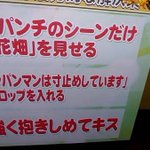 アンパンチの代わりの新たな解決方法？強く抱きしめてキスをする!