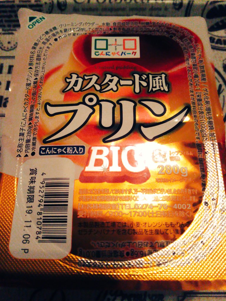 こんにゃくカスタード風プリン こんにゃくカスタード風プリン