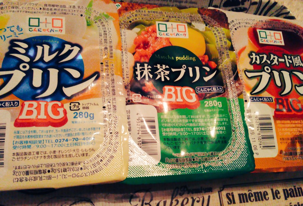 Etiqueta こんにゃくカスタード風プリン Al Twitter