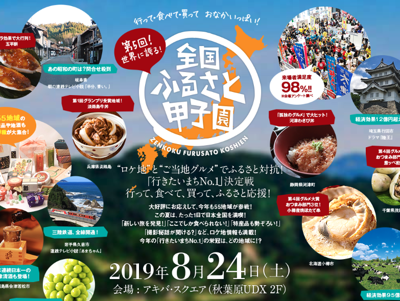 SKSHINOBUE's tweet photo. 今度の土曜日8月24日❗️
佐賀県『唐津観光大使』&amp;『嬉野こころ大使』佐藤和哉。
東京 秋葉原 へ 出動🏃🏻‍♂️🏃‍♂️🏃🏼‍♂️

今週末開催される「全国ふるさと甲子園」へ、唐津と嬉野が出展するとの事で、応援に駆けつけます。

詳しくはコチラ👇
https://t.co/Zce4oHwhqj

☆注☆
演奏はありません...。 https://t.co/qUcZfZ7WcY