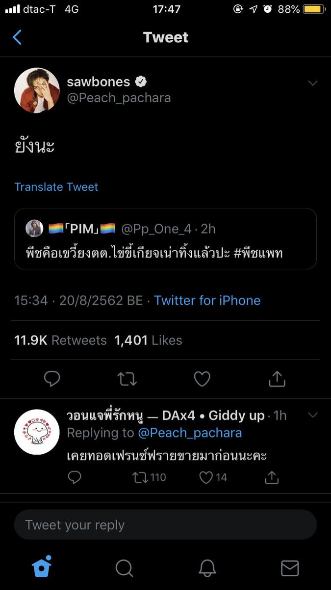 lee bu’ แม่โน่ตัวจิง tweet media
