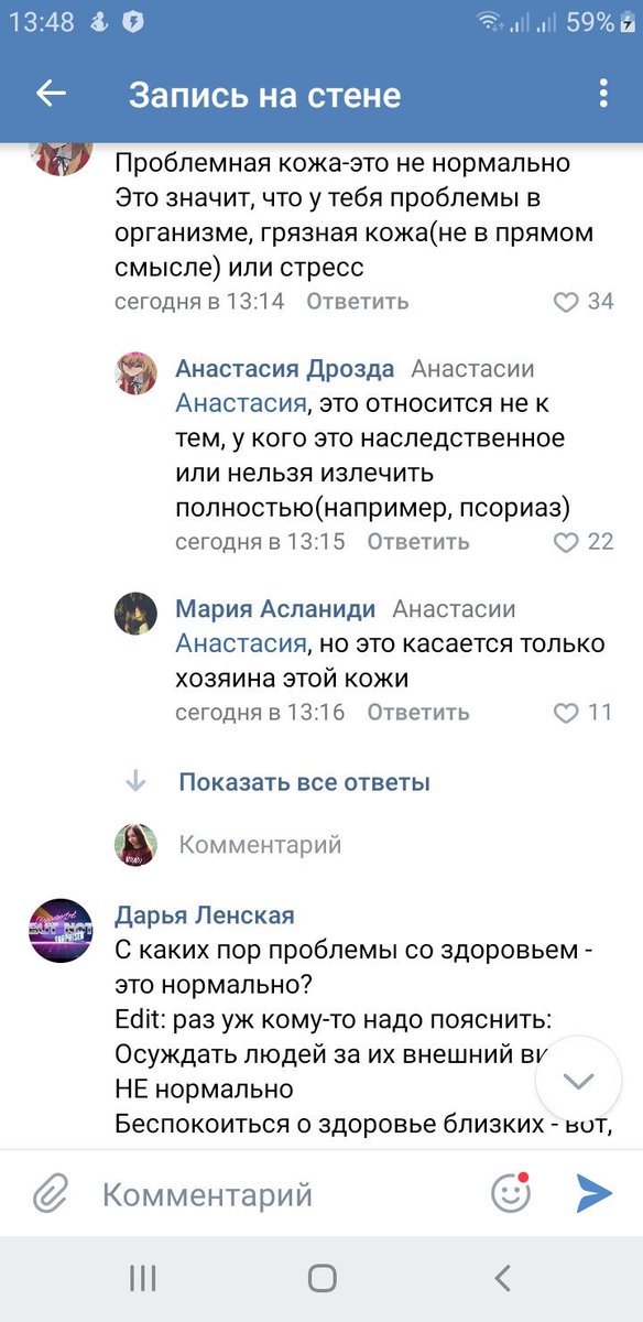 Листала ленту в вк и наткнулась на свой пост 

Мне искренне жаль видеть подобные комментарии. Посыл этого твита не был сконцентрирован на каких-то проблемах со здоровьем 

Просто поймите, что необязательно тыкать человеку на какие-то его внешние "недостатки"