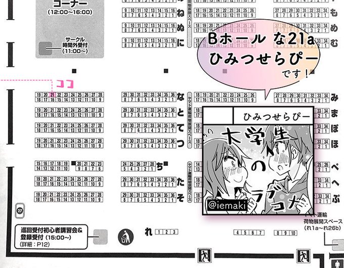 Comitia129のtwitterイラスト検索結果 古い順