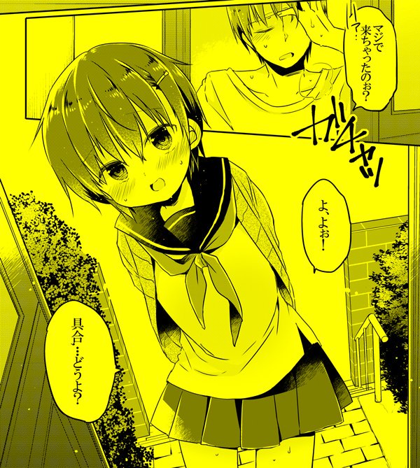 コミティア新刊表紙RTありがとうございます💕風邪引いた幼馴染の家にお見舞いに行く女装少年のお話です～😊 