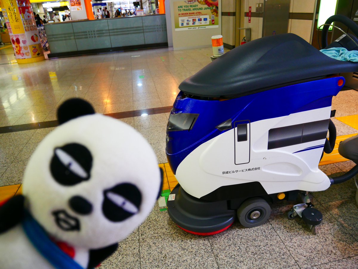 京成パンダ 公式 V Twitter 成田空港駅に行ってきたよ そこで スカイライナー の清掃機を発見 実際の 車両 もかっこいいけど いつも駅を綺麗にしてくれている このスカイライナーもかっこいいね 成田空港駅 京成スカイライナー 京成ビル