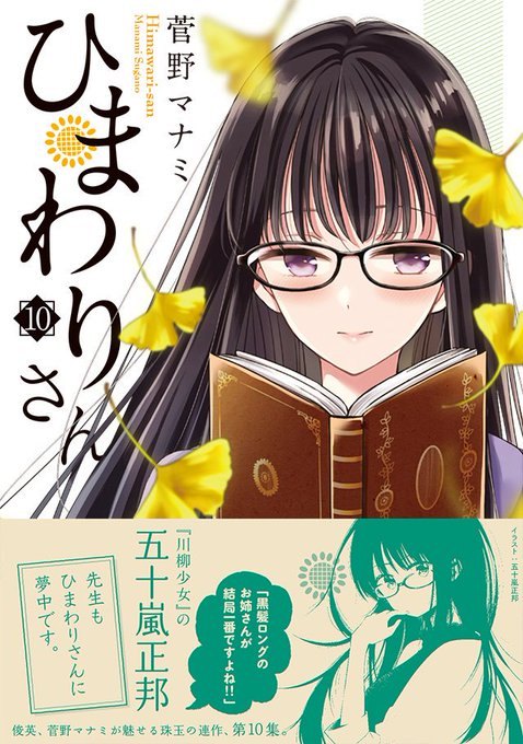 注目 画像ツイート 川柳少女 3ページ目 アニメレーダー 注目 画像ツイート 川柳少女 3ページ目 アニメレーダー