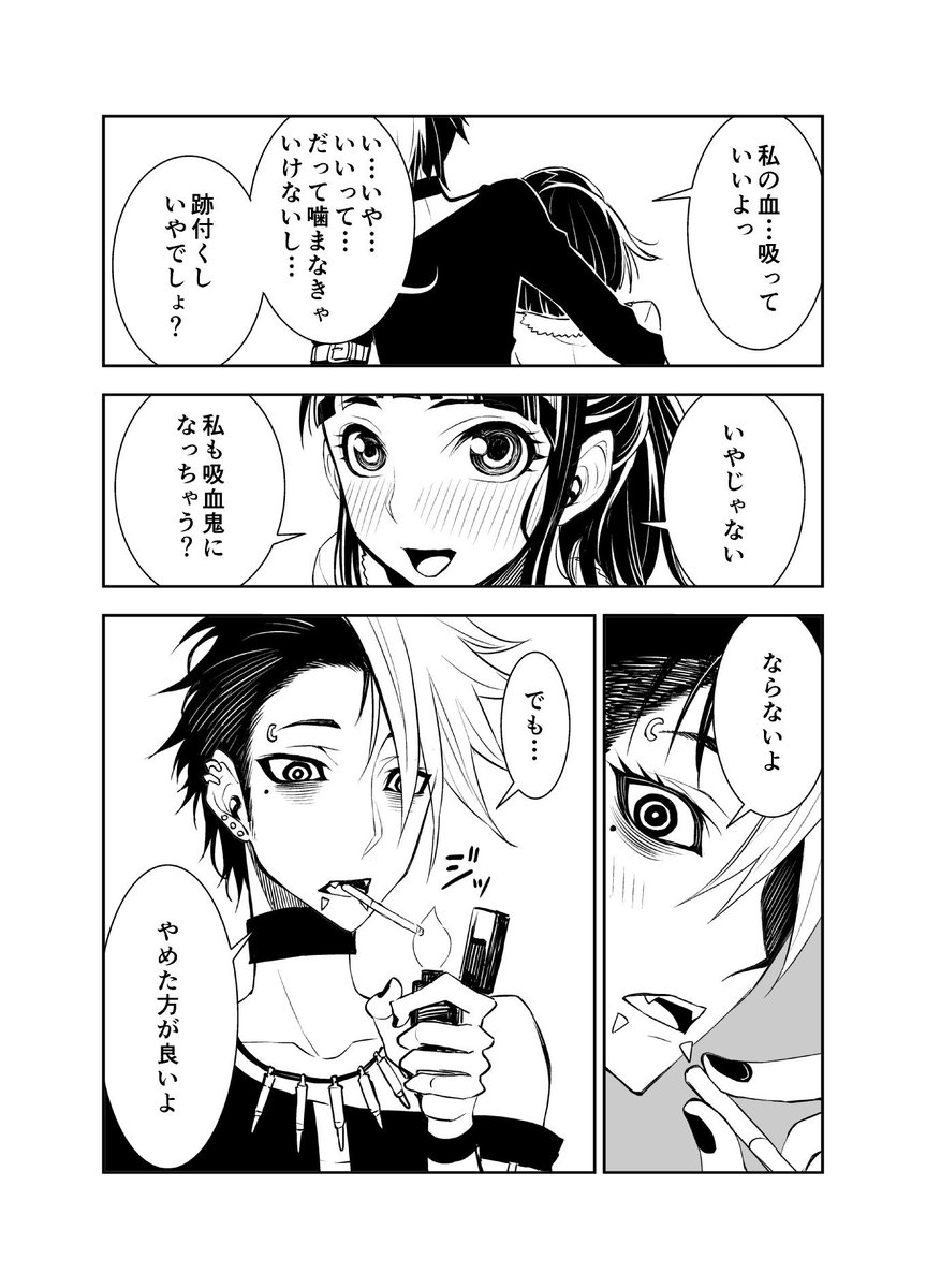 私、なんか凄い人と付き合っちゃう事になりました。５ 