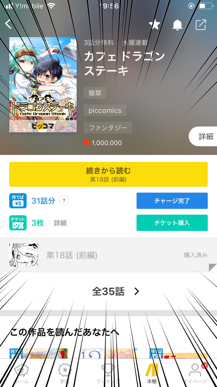 توییتر たつあき 龍翠 در توییتر カフェ ドラゴンステーキ 18話後編更新 100万 ありがとうございました ピッコマ T Co Zbxp4esajz T Co Drdi6zmip5