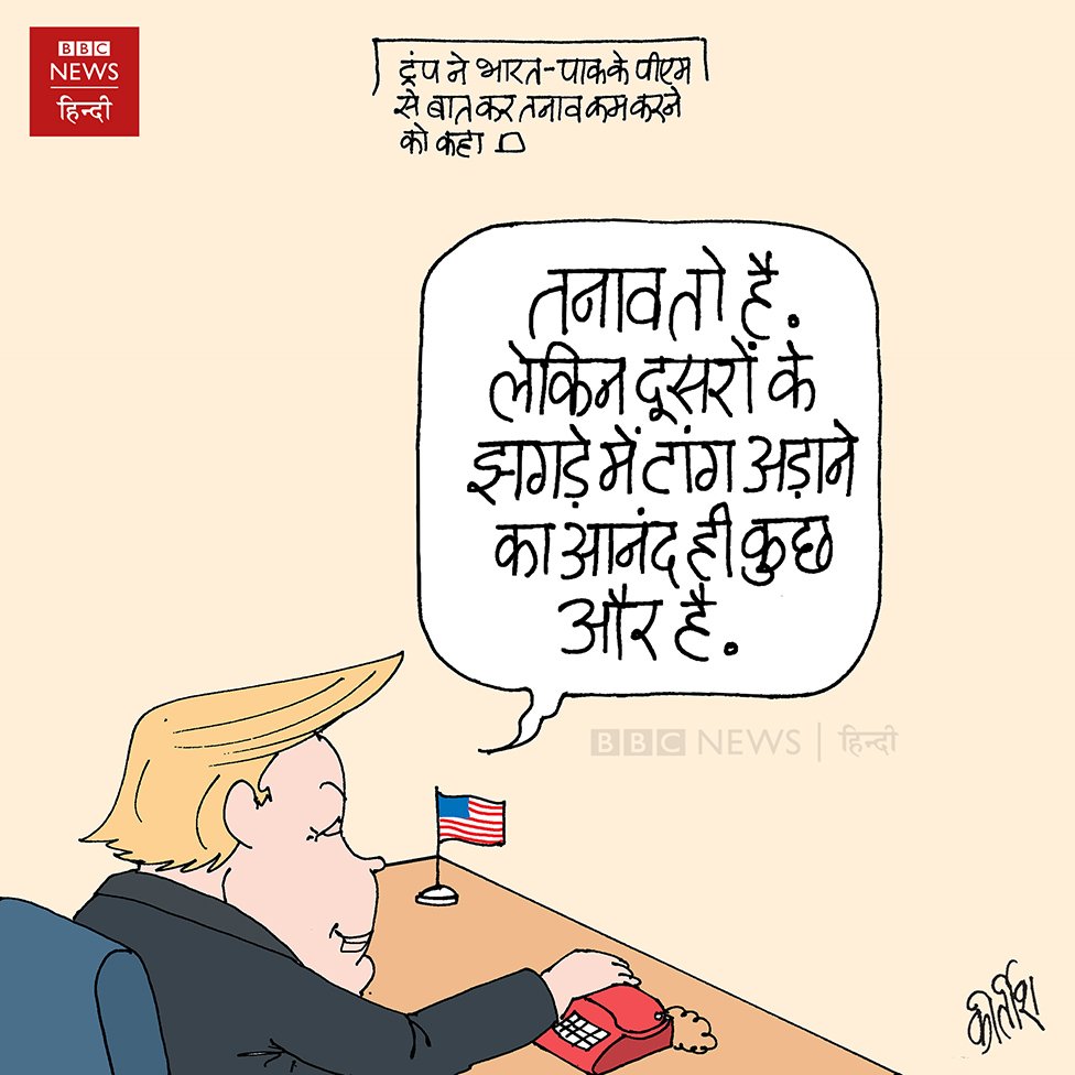 CARTOON OF THE DAY: ट्रंपानंद... | BBC News Hindi | Scoopnest CARTOON OF THE DAY: ट्रंपानंद... | BBC News Hindi | Scoopnest