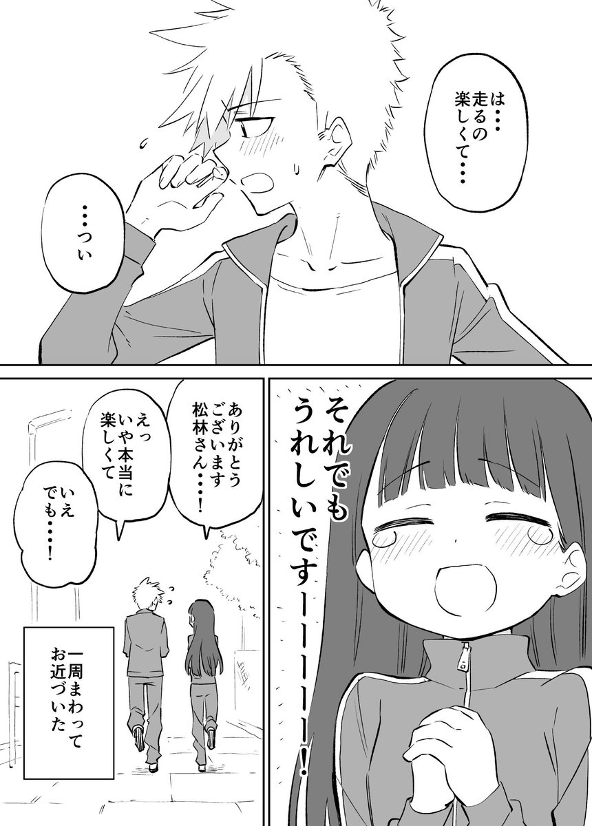 お近づきになりたい漫画１０ 