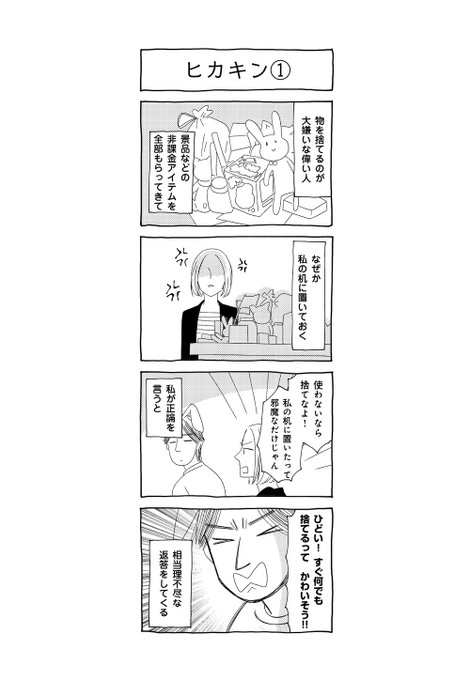 Uekky Uekky さんのマンガ一覧 いいね順 8ページ ツイコミ 仮 Uekky Uekky さんのマンガ一覧 いいね順 8ページ ツイコミ 仮