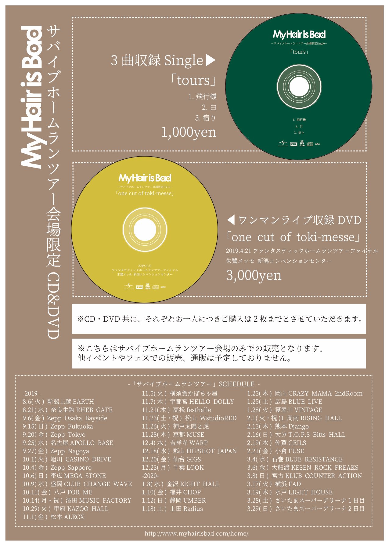 型番 My Hair is Bad ツアー会場限定CD DVD | modern-line.hr