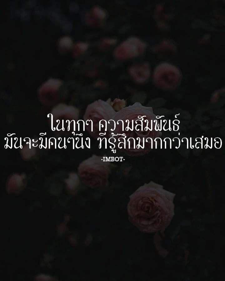 IMBOT_Official's tweet photo. คนๆนึง

#แคปชั่น #แคปชั่นเด็ด #แคปชั่นเหงา #แคปชั่นเด็ดๆโดนๆ #แคปชั่นความรู้สึก #คําคมเด็ดๆ #คําคมโดนๆ #คําคมความรู้สึก #คําคมความรู้สึก https://t.co/69w2yC5nnc