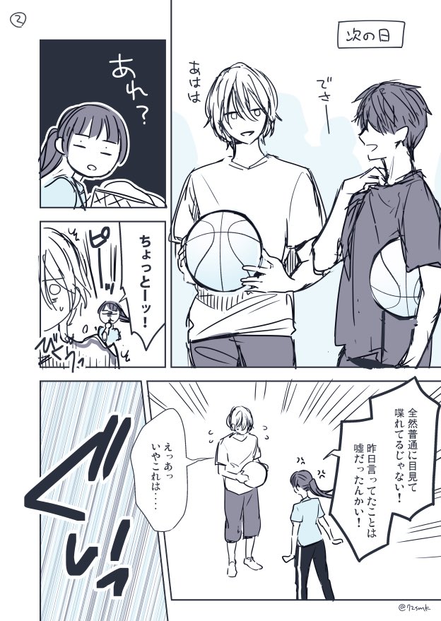 目が合わない君 (再掲) #創作漫画 
