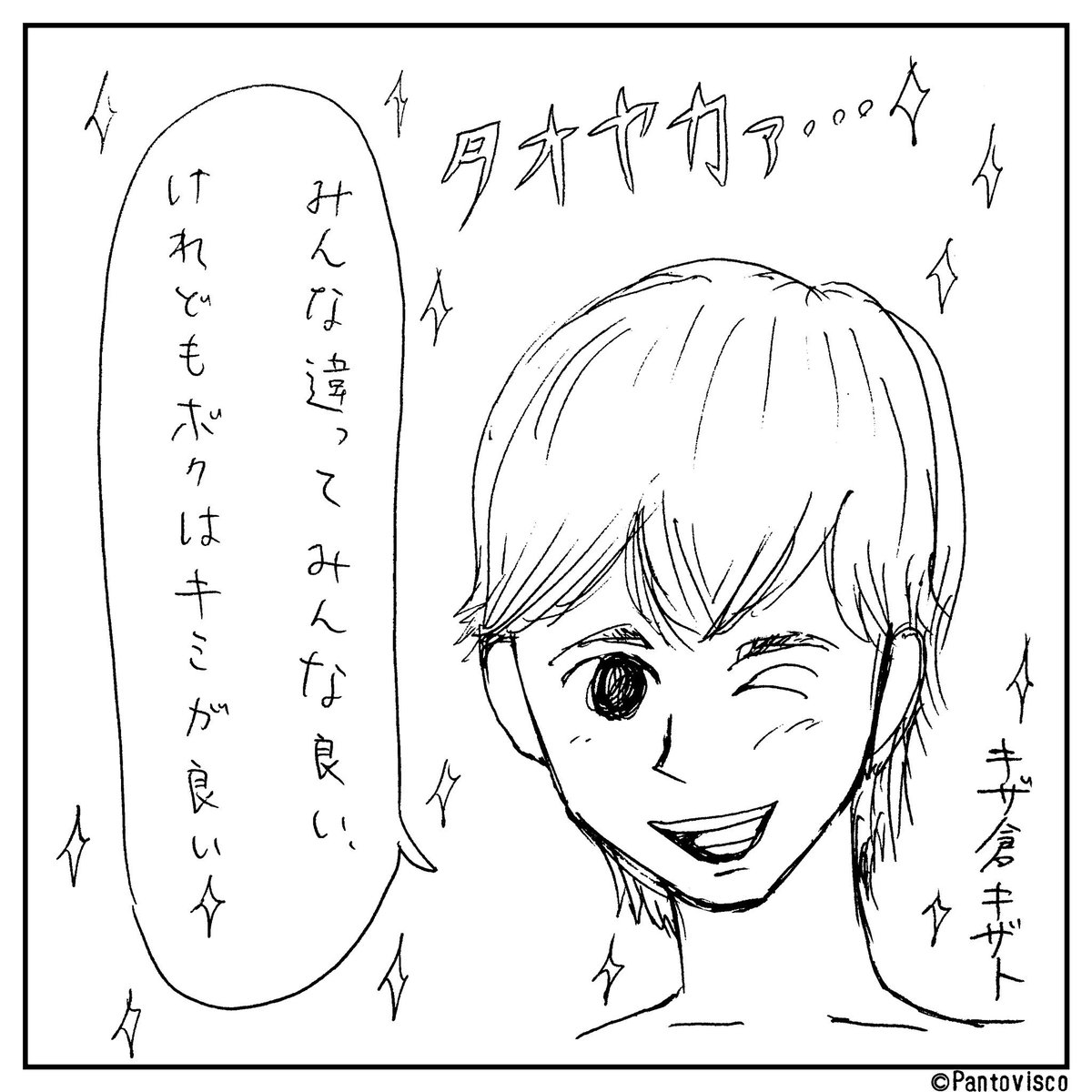 金子みすゞアルファ 