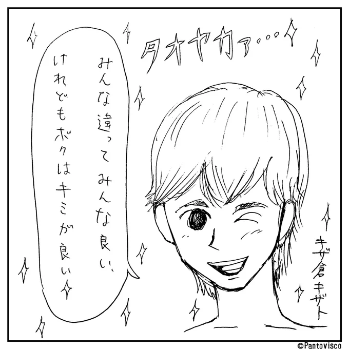 金子みすゞアルファ 