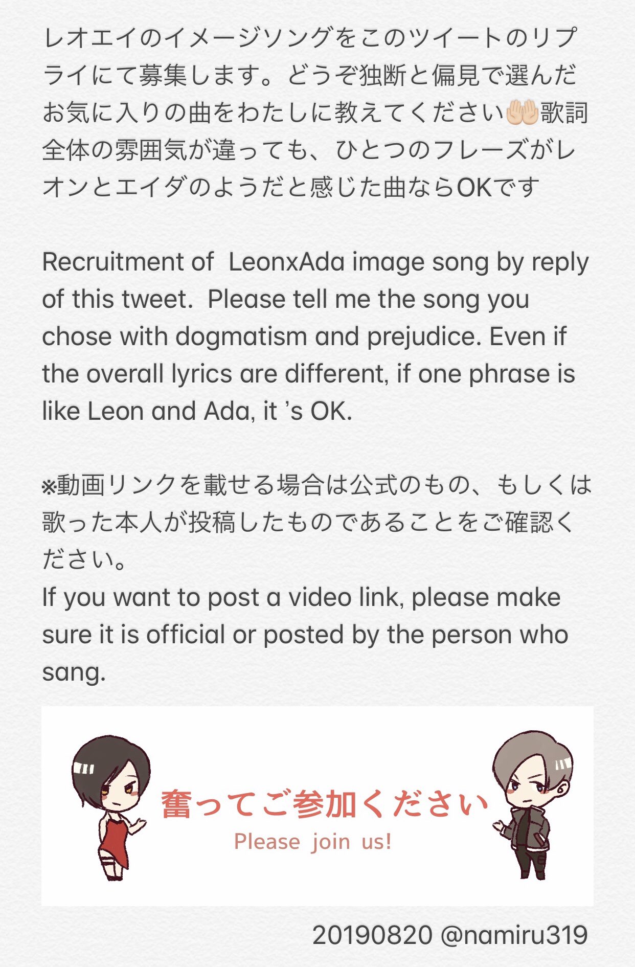 ナミル レオエイのイメージソングを募集しています どうか私に創作のための栄養を与えてください Recruiting For Image Songs Of Leonxada Please Give Me Nutrition For Creation Official髭男dism Pretender T Co Tyynoqng8r T Co