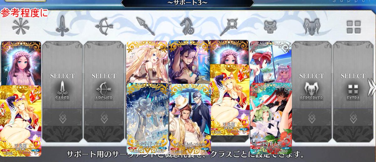 Kon Fgo Fgoイベント 見参 ラスベガス御前試合 水着剣豪七色勝負 04 第四カジノまで 8 18 00 8 22 18 00 効率のいい場所 ボーナス フレ礼装まとめました 赤色のアイテムはそこが効率がいい場所です Qpのミッションきつかったらfever Vip級