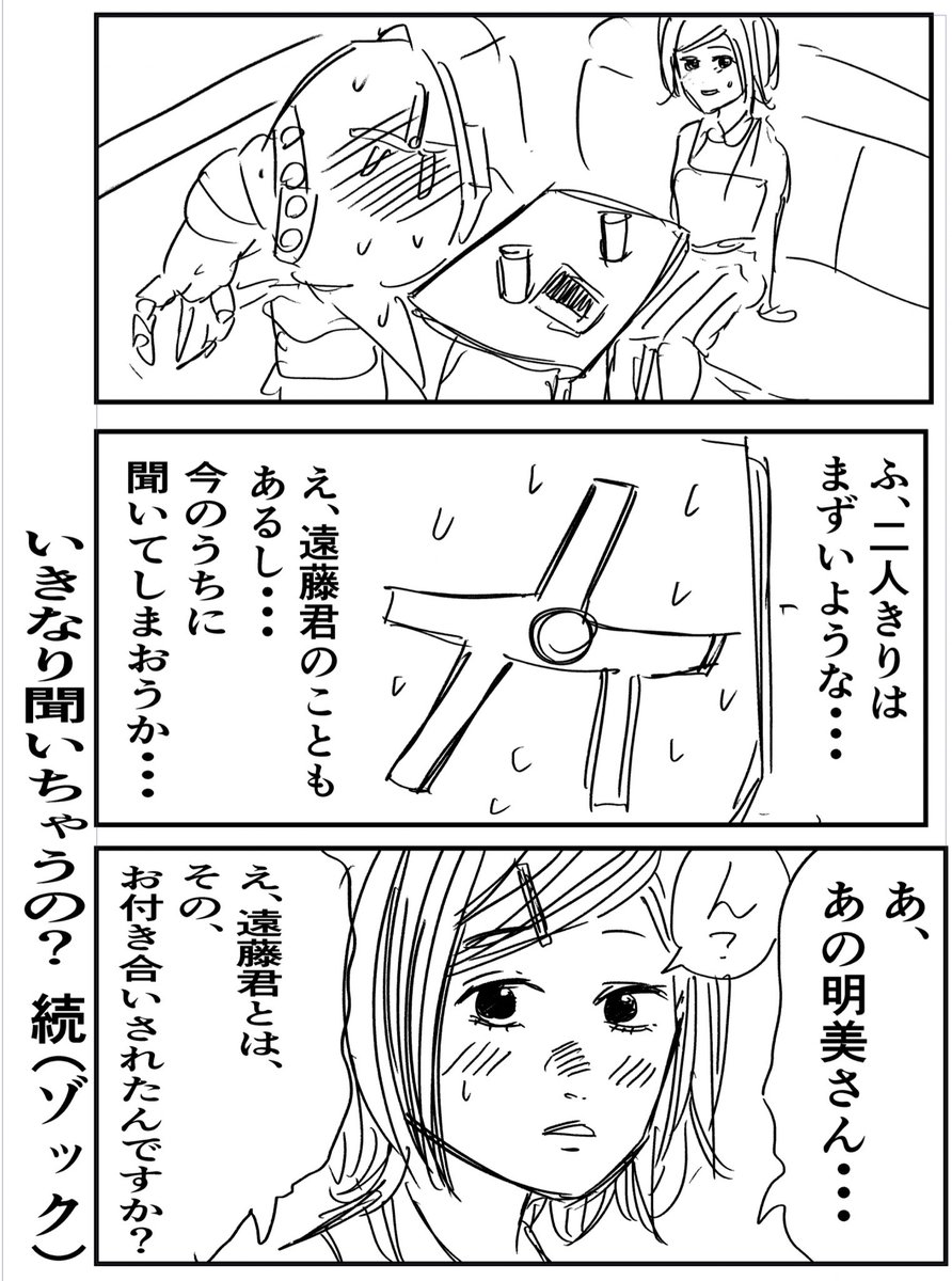 ガンダ◯のジオ◯軍モビルスーツ、

ゾッ君が

気になってる女の子と休日に出会った話 