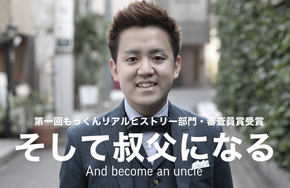 morimo_kusuri's tweet photo. もっくんです！新しい記事です！

「そして、叔父になる」

姪と会うセックス薬剤師の葛藤を描いた、感動のハートフルブログ。

RTしてくれた人抽選で、性薬剤師Tシャツを5名にプレゼントします。パジャマに最適です。

タートルネックも作りました。

https://t.co/xG0yNP8yDS

#もっくん https://t.co/jrmaAIzcG9