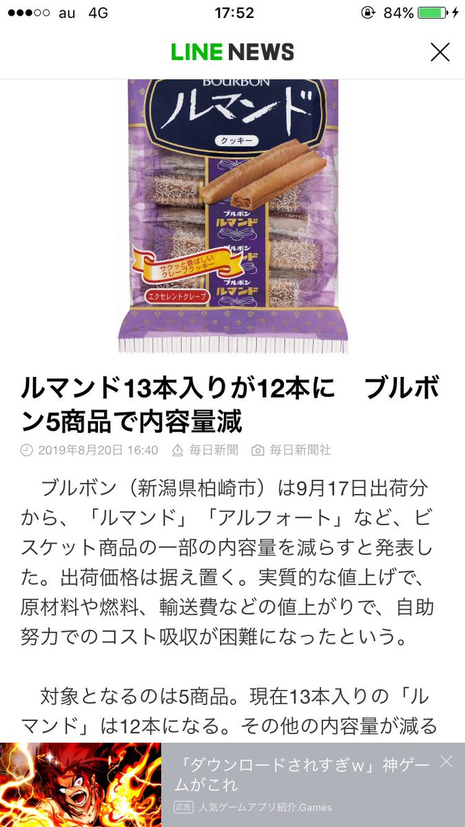 Koheisoft's tweet photo. 世も末 https://t.co/WtHfZj7MVK