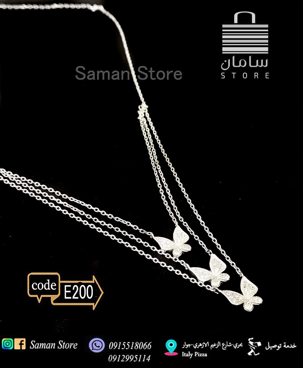 عملاء متجر #سامان_إستور الأعزاء
المسابقه الأولى على صفحتنا في تويتر 
سيكون معنا فائزين
الأولى : ساعه MONTBLANC رجاليه 
الثانيه : سلسل فضة تركية بتصميم 3فراشات 
الشروط
1. عمل متابعة  للصفحه
2. عمل لايك  لبوست المسابقة 
3. عمل  ريتويت لبوست المسابقة 
اعلان الفائزين الأحد 25 اغسطس