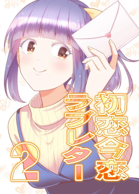 【コミティア129】新刊その２ #漫画 #オリジナル #コミティア129  