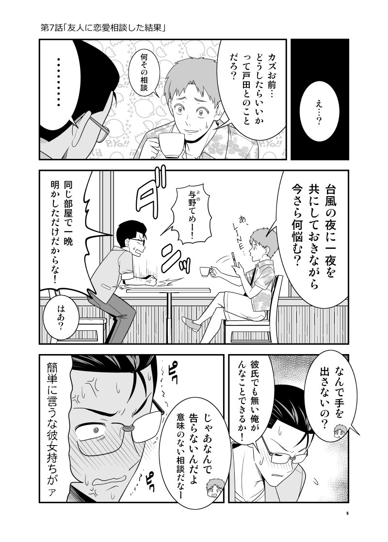 【コミティア129】新刊その２ #漫画 #オリジナル #コミティア129  