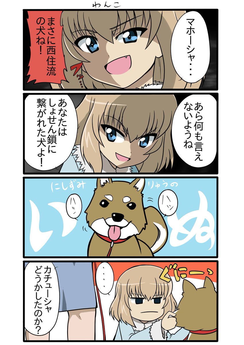 ガルパンナンコマ漫画⑥ 