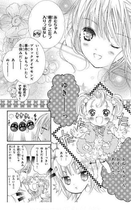 しゅごキャラのtwitterイラスト検索結果 古い順 しゅごキャラのtwitterイラスト検索結果 古い順