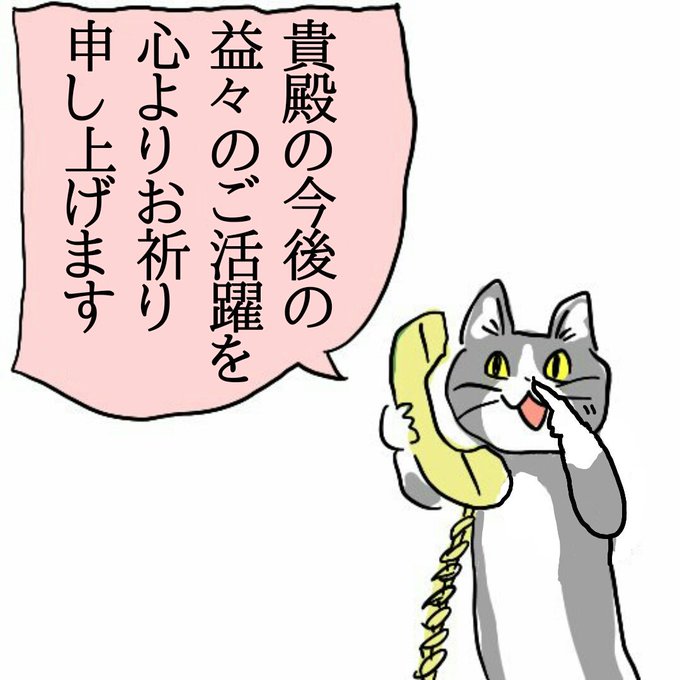 現場猫のtwitterイラスト検索結果 古い順