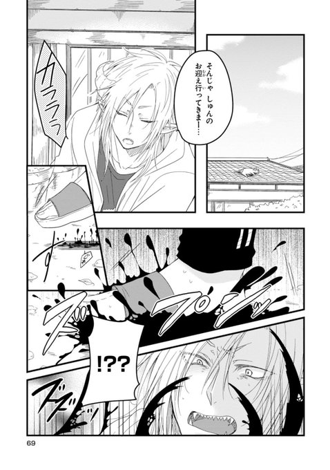 魔王様としゅんくん を含むマンガ一覧 いいね順 2ページ ツイコミ 仮 魔王様としゅんくん を含むマンガ一覧 いいね順 2ページ ツイコミ 仮