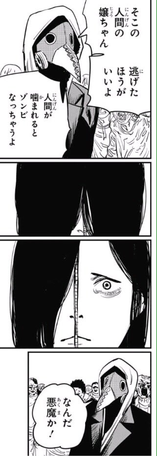 レバオン Sur Twitter 今週のチェンソーマン読んだ たった第34話にしてこの面白さは悪魔的 しかし パッと見は人間みたいな蜘蛛の悪魔が強い 汗 この作品は悪魔とついてるけど 未来や永遠の概念的なものから トマトの食物 蝙蝠や蜘蛛の生き物と何でも有りだから