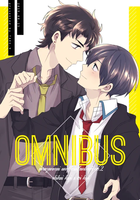 【8/25新刊②】インテ誓悠サンプル
A5/32P/全年齢 独立した5つの話を詰めた誓悠短編集です(※全話誓生存設定)
支部サンプル▽https://t.co/XW92ukWnns 