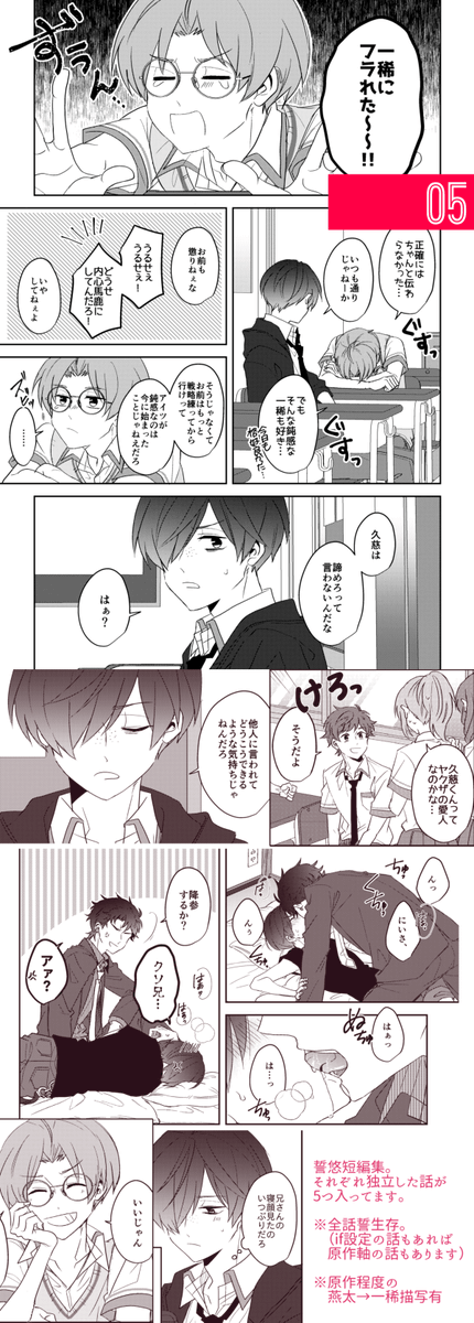 【8/25新刊②】インテ誓悠サンプル
A5/32P/全年齢 独立した5つの話を詰めた誓悠短編集です(※全話誓生存設定)
支部サンプル▽https://t.co/XW92ukWnns