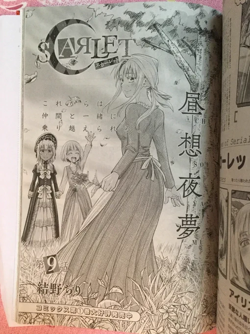 【告知】8月20日発売のコミック百合姫10月号にて、スカーレット第9話掲載させて頂いてます!
女と女と女の戦い──ぜひご覧下さいませ。
そして「あなたのフェチ、私が描きます!」も担当させて頂きました!
まにお先生から頂いたお題、描くのが楽しかったです〜!

どうぞ宜しくお願い致します! 