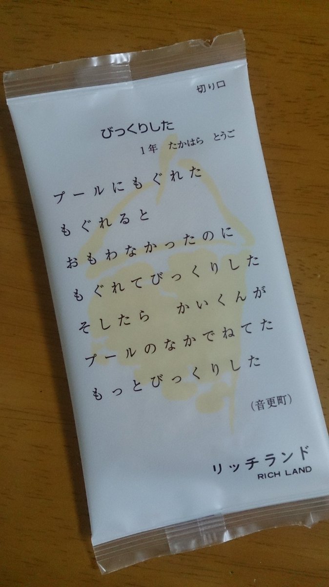 なつぞら バターせんべいのモデルは六花亭のバターサンド 缶のパッケージも同じ