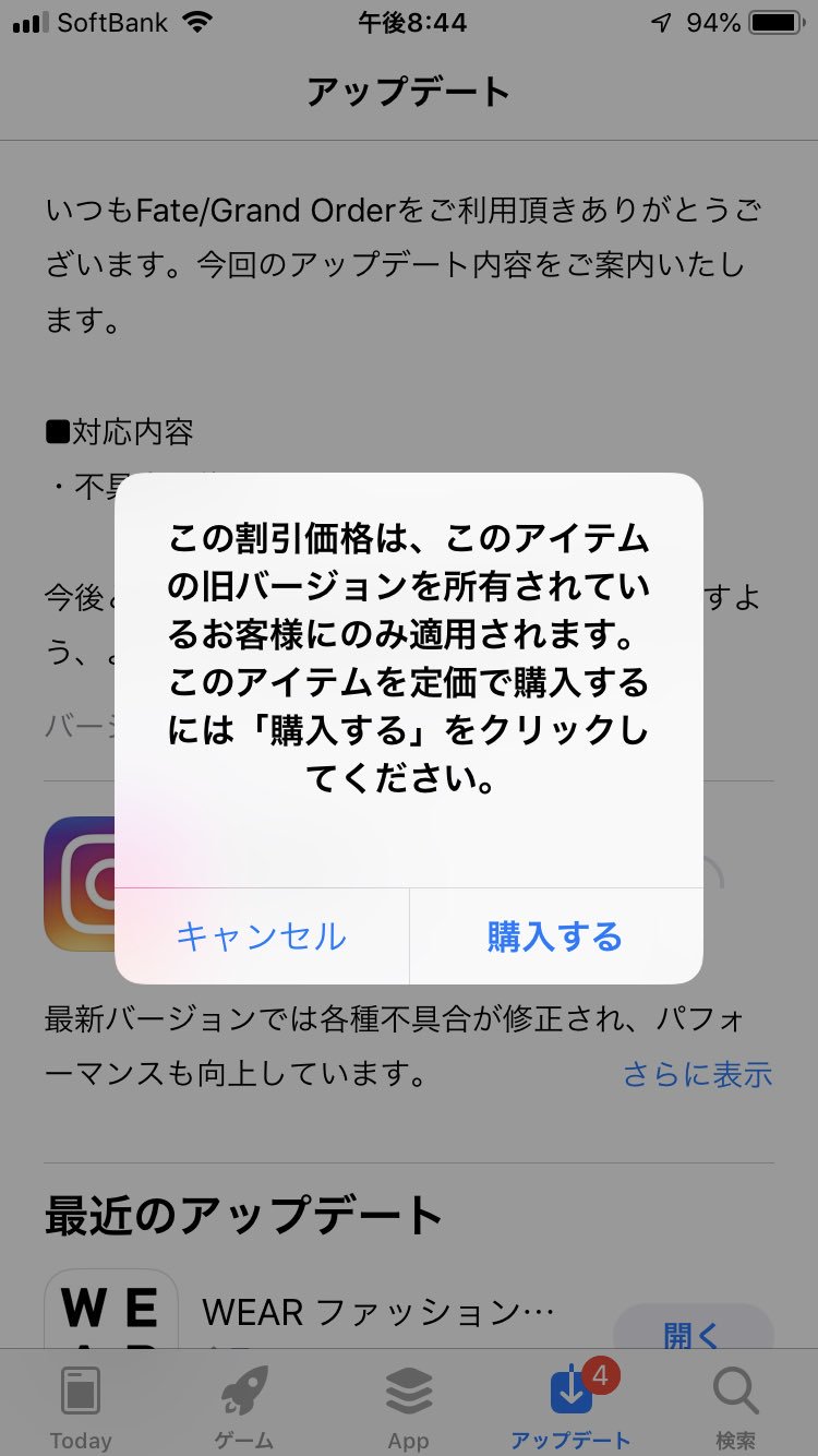 アプデできない Twitter Search Twitter