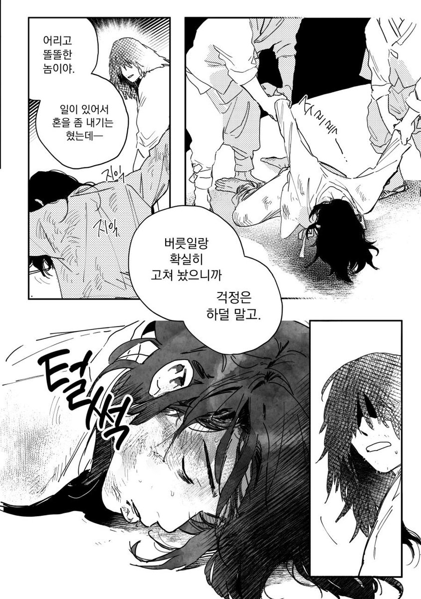 [신작홍보] 조선시대 배경의 BL만화, <봉촌각시>가 리디북스에서 오픈되었습니다! 매월 9일/19일/29일 연재됩니다. 성인인증을 하셔야 보실 수 있습니다~ 잘 부탁드립니다? (아래 페이지는 이어지는 페이지가 아닙니다)
▼리디북스 <봉촌각시> 연재페이지
https://t.co/Zr58ncCrF4 